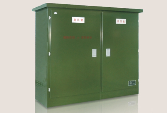 YB預裝式箱式變電站(美式箱變)