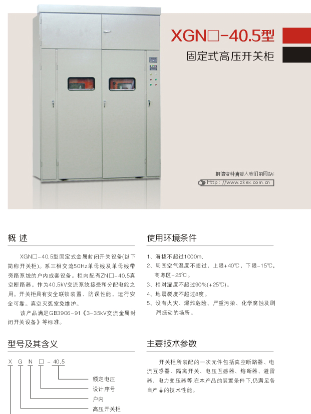 1595559800151385.jpg 00016XGN-40.5型固定式高壓開關柜D.jpg